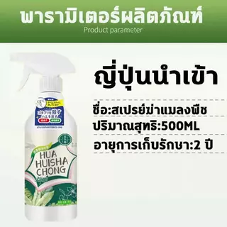 ยาฆ่าแมลงพืช 500 มล. ยาฆ่าหนอน ยาฆ่าเพลี้ย ยาฆ่าแมลงกินใบ สำหรับพืชผัก ไม้ดอก ไม้ผล ใช้งานง่าย ออกฤทธิ์รวดเร็ว