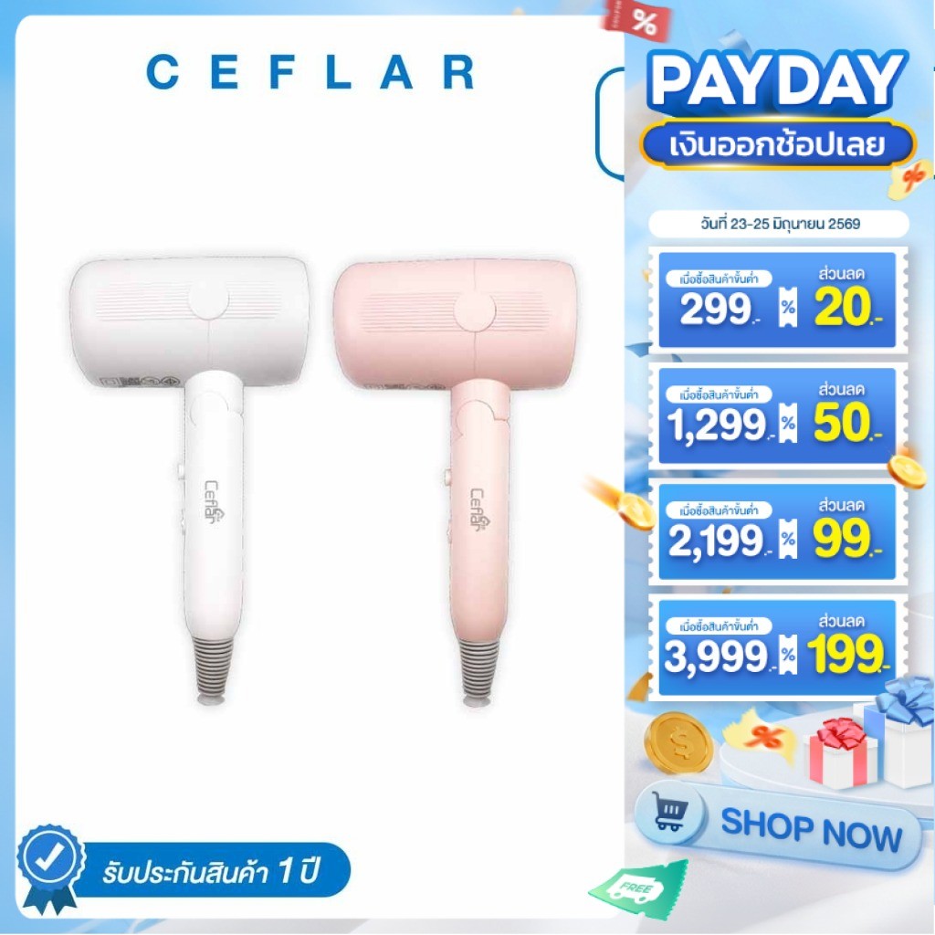 CEFLAR ไดร์เป่าผม ไดร์ไอออน พกพา Electric Hair Dryer ลมแรง แห้งไว รุ่น CHD-901