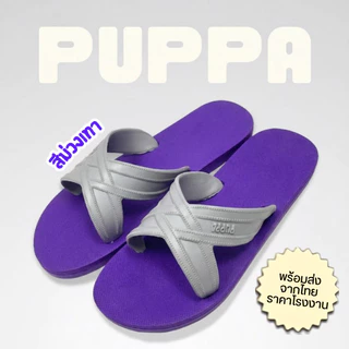 🔥ลูกค้าใหม่ 1 บาท💯PUPPA รองเท้าแตะสวม สีทูโทน เบอร์ 9-11 เบาใส่สบาย แห้งเร็ว
