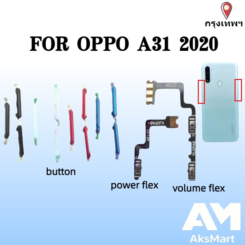 สําหรับ OPPO A31 2020 ปุ่ม Flex บน/ปิดปุ่มสวิทช์ด้านข้าง Key Volume Up Down Flex สายโทรศัพท์มือถือ Part