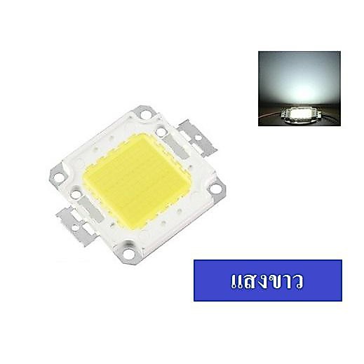 CKC หลอดไฟ ชิบ ชิบหลอดไฟ Chip สำหรับ สปอร์ตไลท์ LED 50 วัตต์ 50W มี มอก มีสีขาว และ วอมไวท์