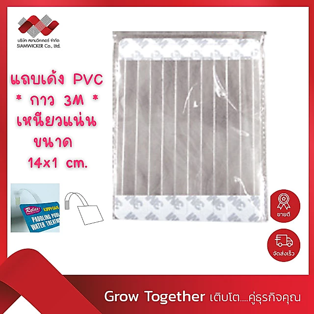 Wobble ป้ายเด้ง แถบเด้ง แถบพลาสติก ป้ายติดชั้นวางสินค้า Wobble PVC ขนาด 14 x 1 ซม. (บรรจุ 50 แถบ ต่อ 1 ห่อ) (รุ่น S4401)
