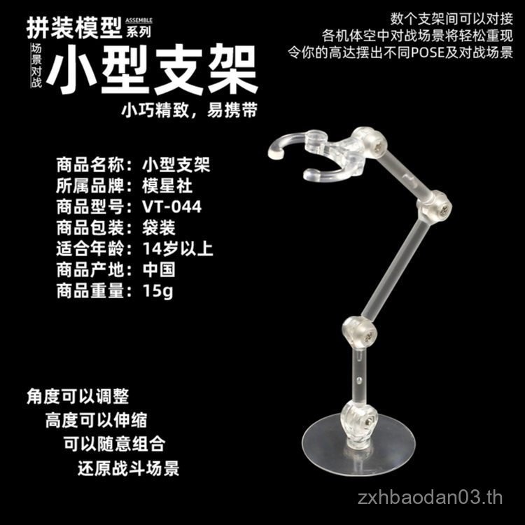 Suxin รุ่น SU003 ขายึดขนาดเล็ก Soul Bracket Support Frame SHF Assembly Bracket สีดําโปร่งใส EFRY