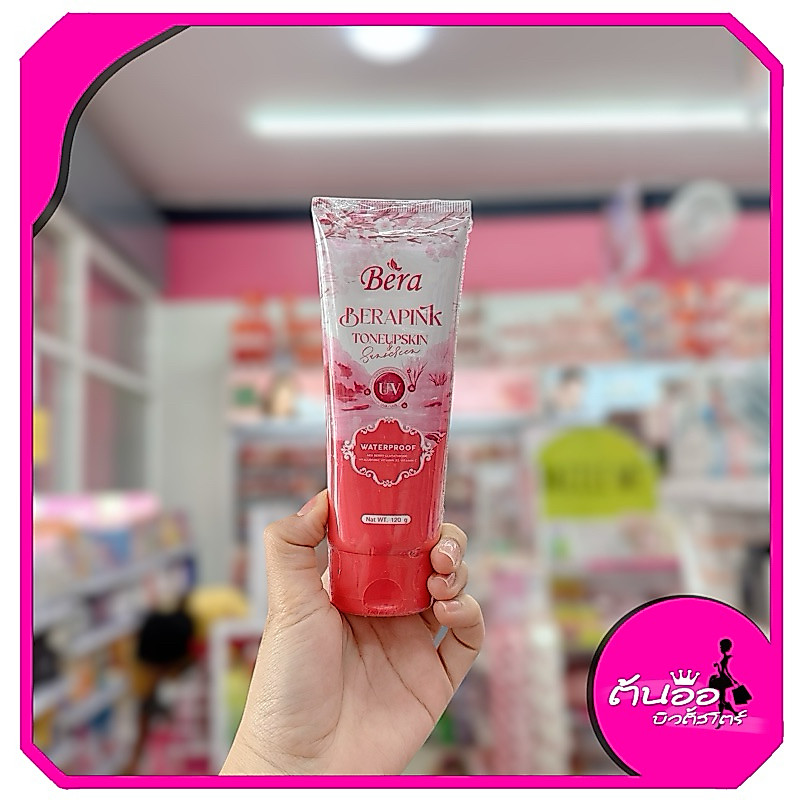 [พร้อมส่ง/ไลฟ์โค้ดลด100.-]🛍ขายดี ✨แพ็คเกจใหม่✨กันแดดบีร่า พิ้งโกลด์ ปรับสีผิว☀️☀️