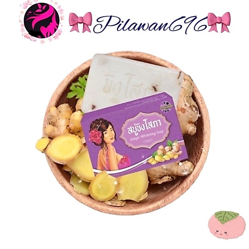 (พร้อมส่ง) สบู่ขิงโสภา Ginger Soap ขิงโสภา ขนาด 100 กรัม