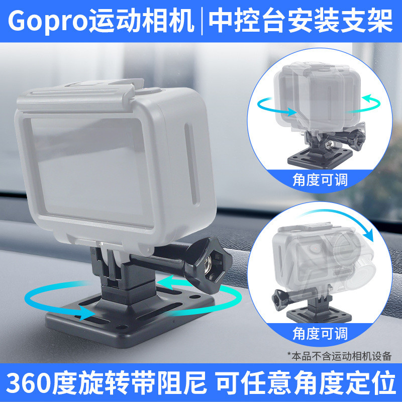 ราคาต่ํา เซคคิล ไฮดรา โกโปร อุปกรณ์เสริม 360 องศาปรับการกระทํากล้องบันทึกคอนโซลกลางวางฐานวงเล็บภายใน