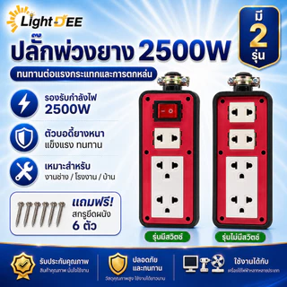 บล๊อคยางพาราแท้ 4ช่องเสียบ มีเบรกเกอร์ มีไฟแสดงการทำงาน มีเมนสวิตซ์และไม่มีเมนส์สวิตซ์ ไม่มีสาย บล็อกยาง