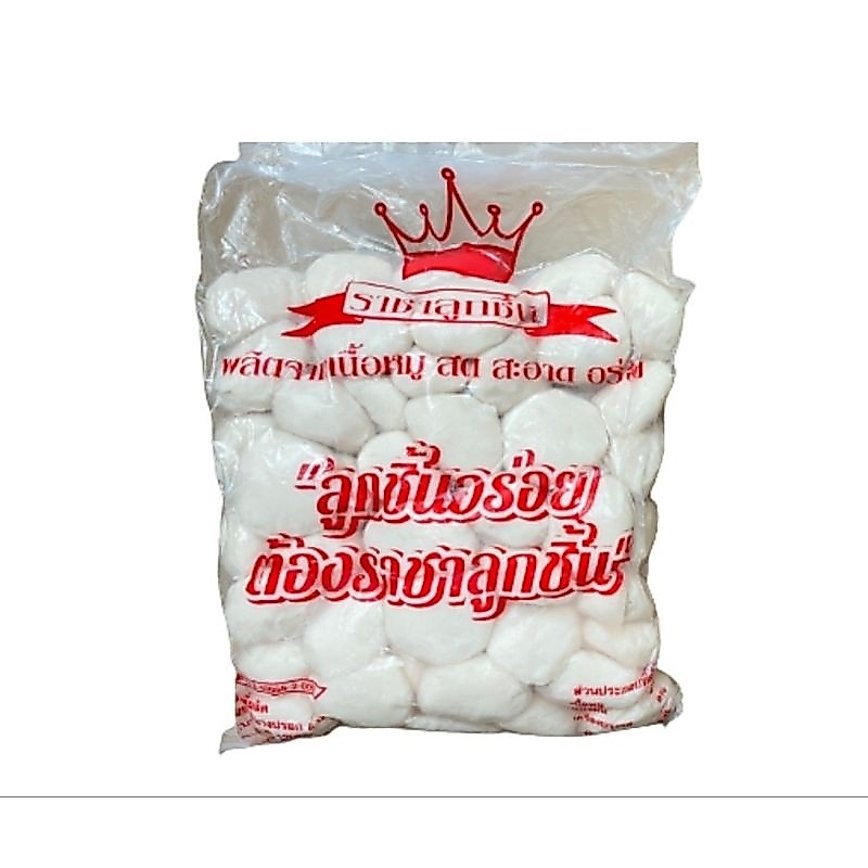 ลูกชิ้น​หมู ลูกชิ้น​อร่อย​ ต้องราชา ลูกชิ้น​
