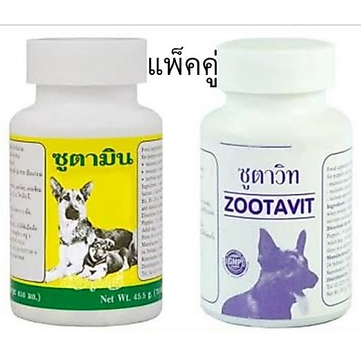 (แพ็คคู่) Zootavit + Zootamin ชุดคู่ ซูตาวิท + ซูตามิน บำรุงขน เจริญอาหาร สำหรับสุนัข แมว และไก่ (แพ็คคู่ 70 เม็ด)