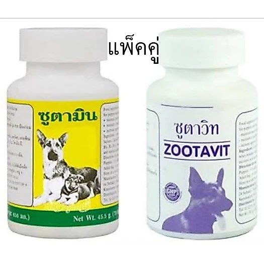 (แพ็คคู่) Zootavit + Zootamin ชุดคู่ ซูตาวิท + ซูตามิน บำรุงขน เจริญอาหาร สำหรับสุนัข แมว และไก่ (แพ็คคู่ 70 เม็ด)