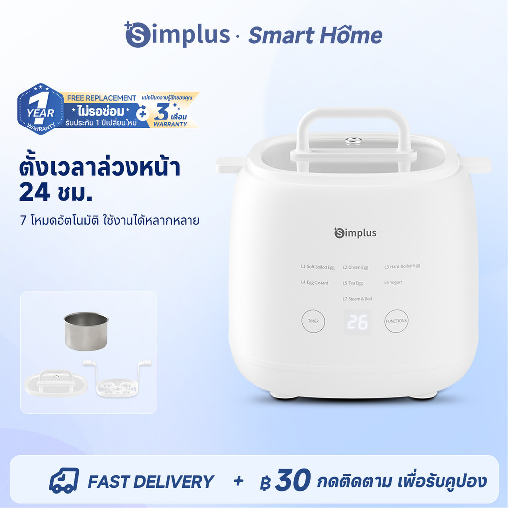 Simplus เครื่องต้มไข่มัลติฟังก์ชั่น มี 7 โหมด ตั้งค่าเวลาล่วงหน้าได้ 24 ชั่วโมง หน้าจอสัมผัส DZEG006