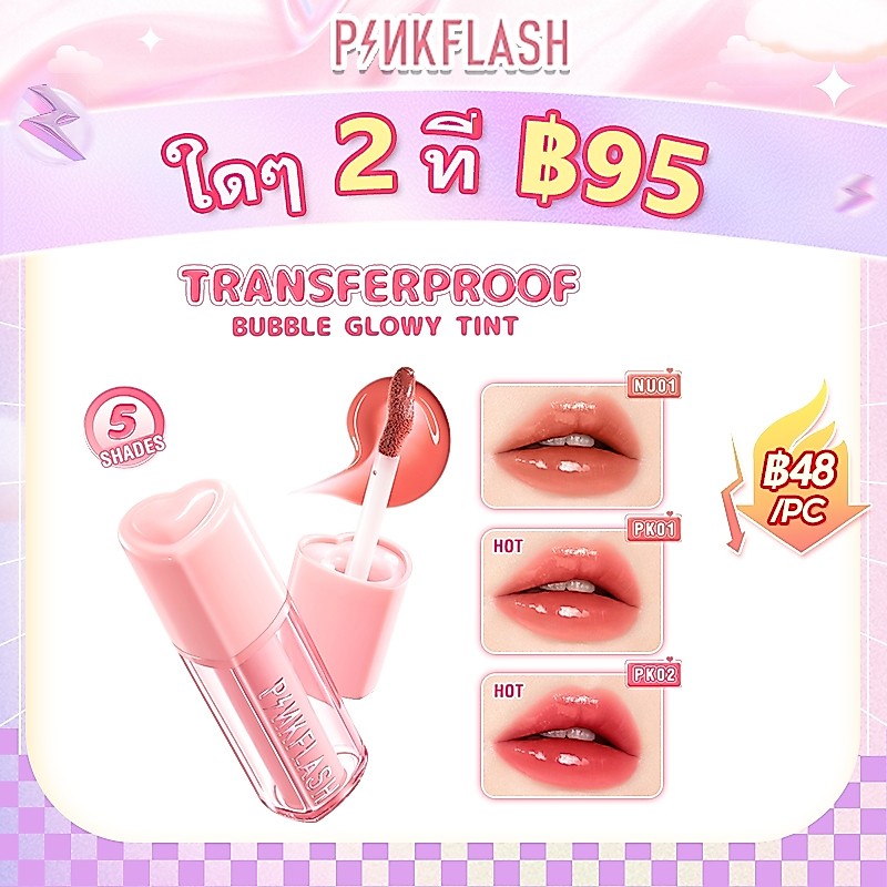 Pinkflash Transferproof Bubble ลิปกลอสติดทนนาน Glowy Tint Glossy Lips Bubble Film Color Lock Moisturizing Smooth Abd Fresh Non Sticky 6 เฉดสี