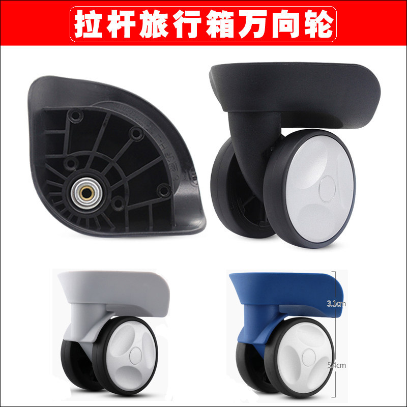 Goldlion/Goldlion รถเข็นกระเป๋าเดินทาง ZJ-39 Reel HLA-843 Universal ล้อ YX-135LK ล้อ 043