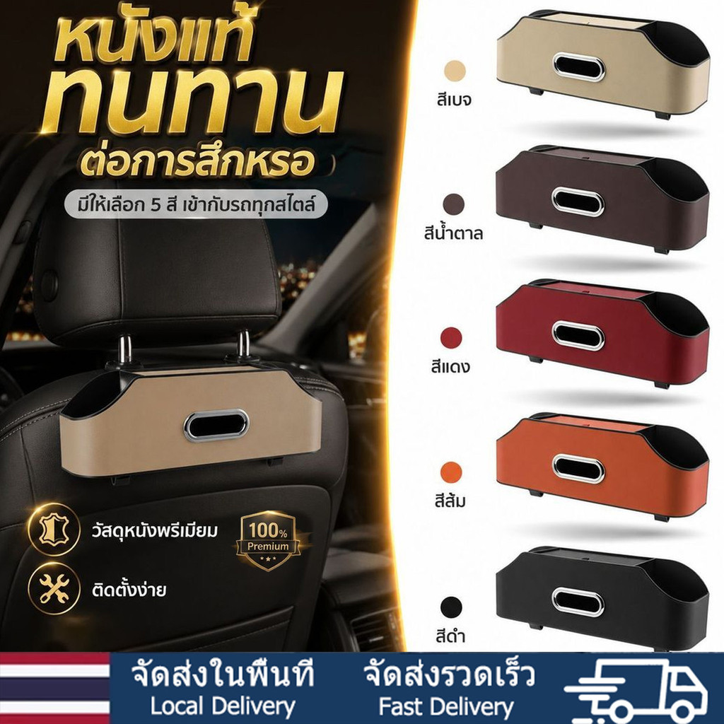 🔥ของเล่น-แท็บเล็ตไม่เกะกะหลังเบาะ🔥ที่เก็บของพนักพิงเบาะรถ/ออแกไนเซอร์ หนังแท้ จุเยอะ ใส่แท็บเล็ต-ของเล่น มีเด็กก็สบาย