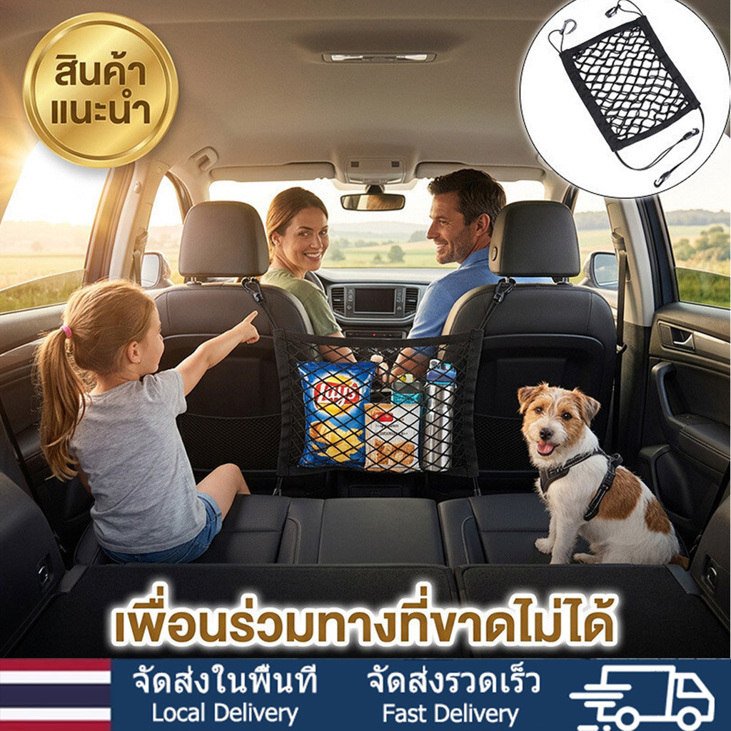 🛡️เด็กซนไม่ตก เบาะหลังไม่รก🛡️ตาข่ายเก็บของติดเบาะรถยนต์ คุณภาพสูง ถุงตาข่ายในรถยนต์ กันเด็กตก กันเด็กตก กระเป๋าเก็บของ