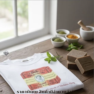 เสื้อยืดพรีเมียม สกรีนลายมาดามเฮง มือ 1 อก 42 นิ้ว ยาว 28 นิ้ว Freesize MadameHeng Shirt เสื้อวินเทจ
