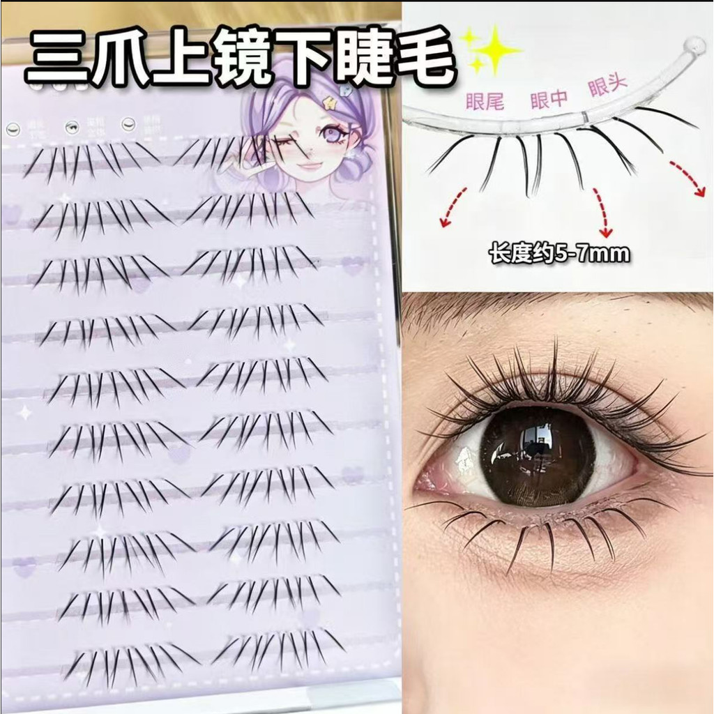 Cat Paw Bottom Eyelashes เกาหลี Idol ธรรมชาติดูแต่ละ Lower Lashes Wispy ขนตาปลอม