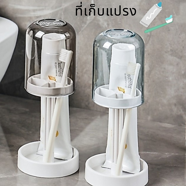 ที่เก็บแปรงสีฟันกันน้ำ ที่วางแปรงสีฟัน สีใส ฝาครอบกันฝุ่น ที่ใส่ยาสีฟัน ที่เก็บแปรงสีฟันพร้อมแก้ว ที่วางยาสีฟันในห้องน้ำ