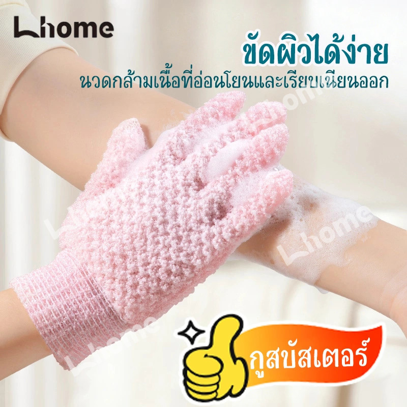 สำหรับทุกเพศใช้ถุงมืออาบน้ำสองด้าน ขัดผิวขจัดขี้ผิวได้เร็วขึ้น