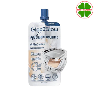 Glad2Glow Perfect Cover Glow Cushion (แบบซอง) แกลดทูโกลว์ เพอร์เฟกต์ คัฟเวอร์ คุชชั่นโกลว์ (6กรัม)