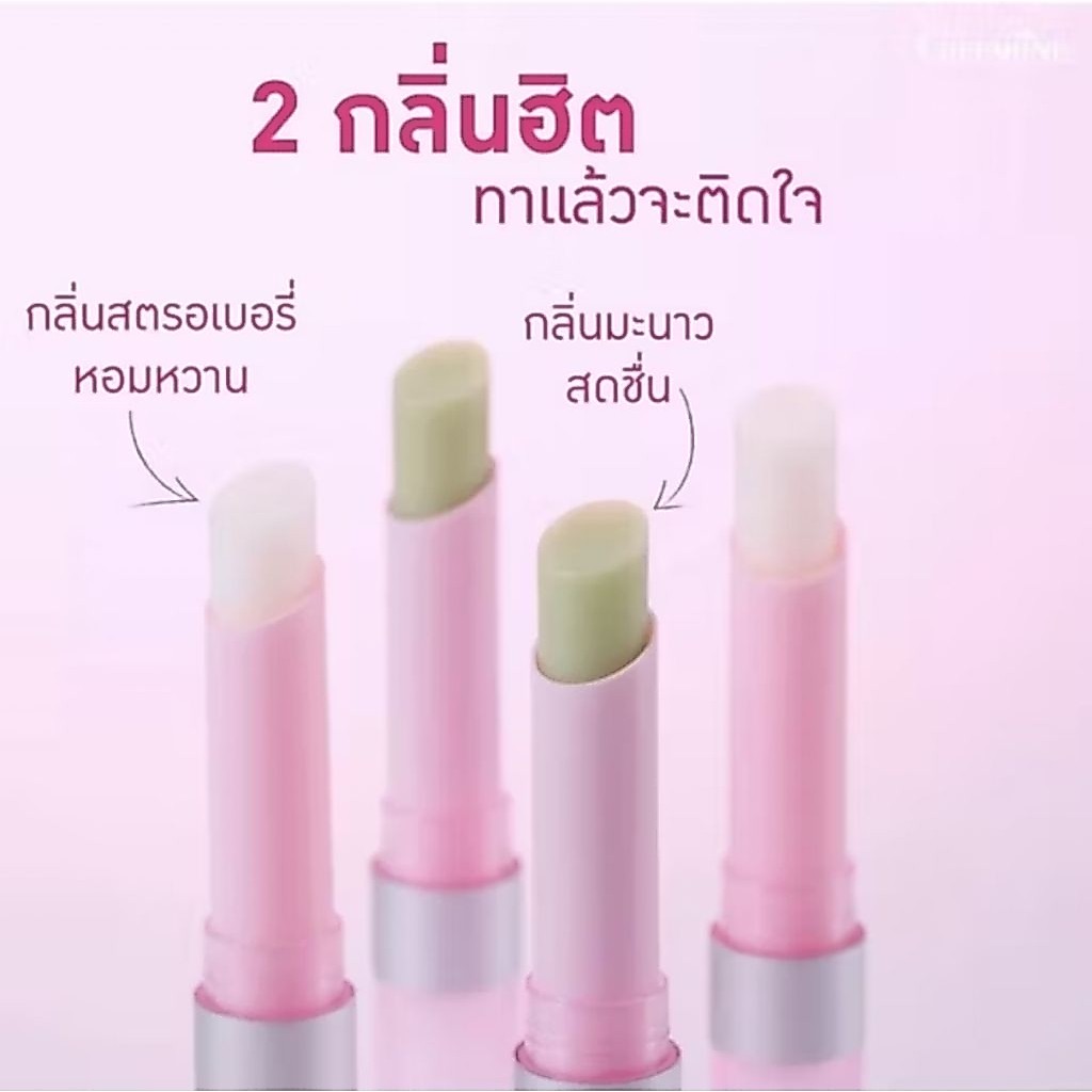 GiffMartoซิส เมจิค ลิป กิฟกลิ่นกลิ่นมะนาว , สตอเบอรี่ 2g. ลิปเปลี่ยน ...