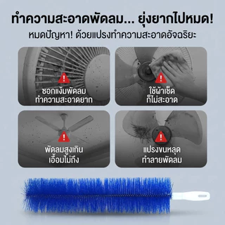 Takarabako แปรงกําจัดฝุ่นพัดลมโซฟา แบบงอได้ / แปรงทําความสะอาดมุมที่ตายแล้ว สําหรับทําความสะอาดในเชิงลึก