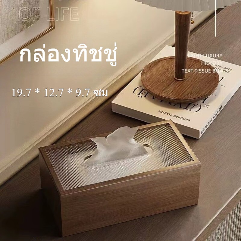 COD กล่องทิชชู่ กล่องทิชชู่ลายไม้วอลนัท กล่องทิชชู่สำหรับบ้าน ที่เก็บกระดาษเช็ดมือ สําหรับตกแต่งบ้าน