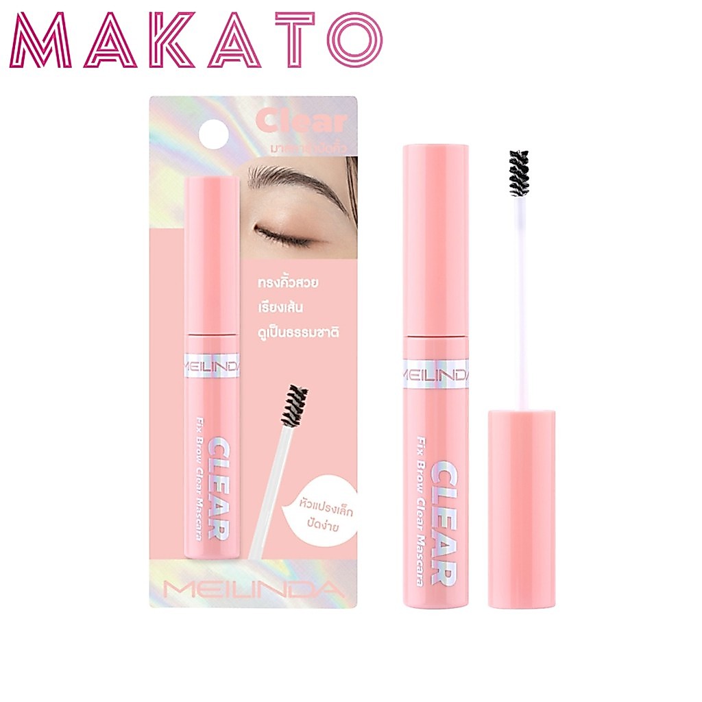 MEILINDA Fix Brow Clear Mascara เมลินดา มาสคาร่า จัดทรงคิ้ว อยู่ทรง กันน้ำ คิ้วเนี๊ยบ  1 แท่ง