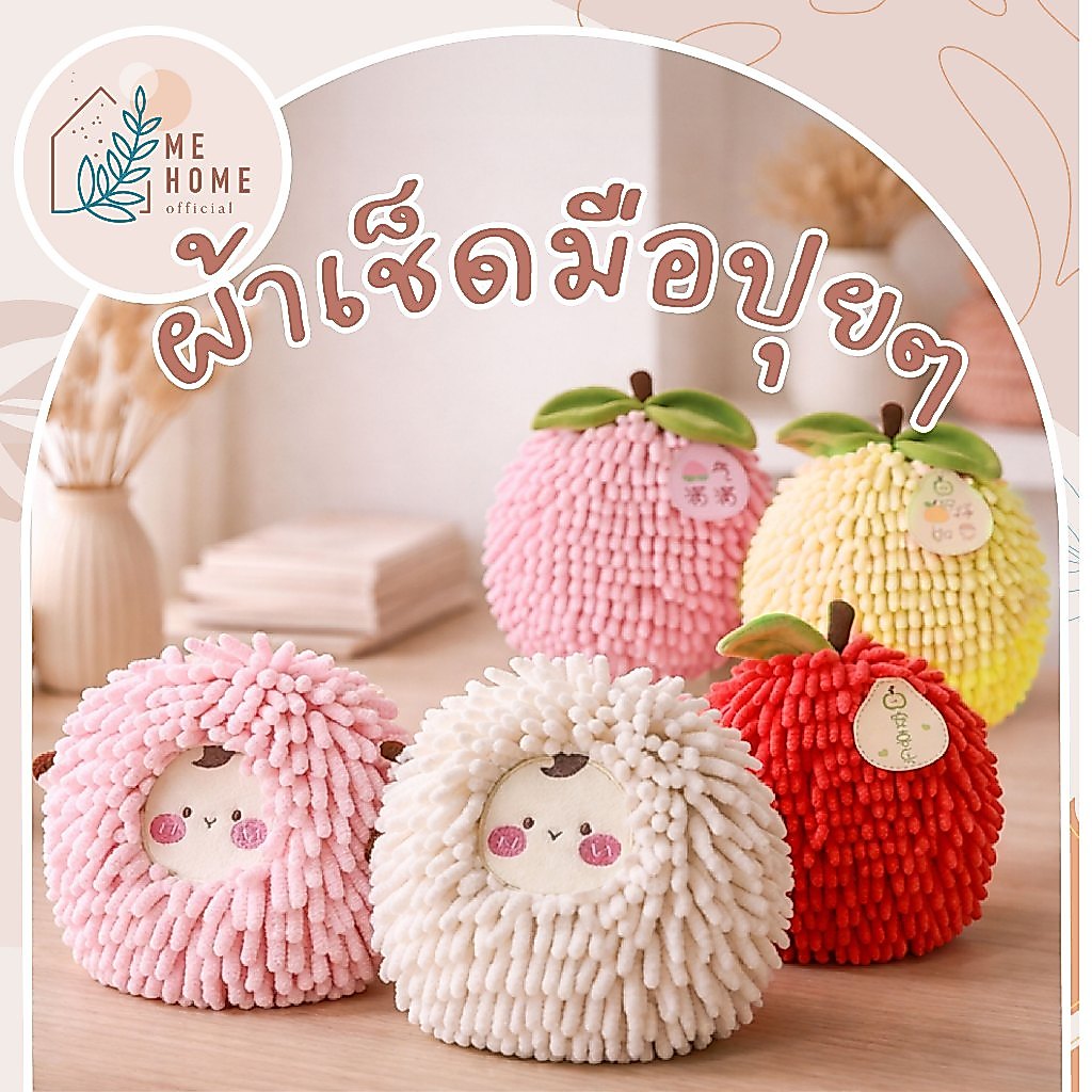ผ้าเช็ดมือ ลายแกะ เช็ดอเนกประสงค์ ลายน้องน่ารัก ขนนุ่ม ซับน้ำดี ใช้งานสะดวก ใช้ในห้องน้ำ ห้องครัว
