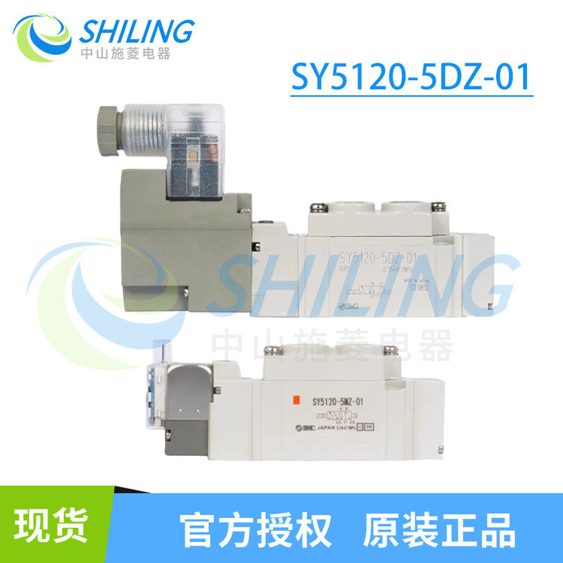 วาล์วไฟฟ้า SMC SY5120-5DZ-01 สต็อกพร้อมต้นฉบับใหม่เอี่ยม