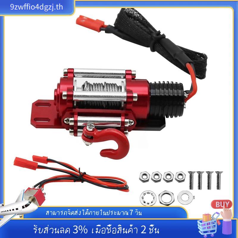 [ในสต็อก]1:10 รถตีนตะขาบ Winch RC จําลองอัตโนมัติพร้อมสวิตช์ Winch RC Crawlers อัพเกรดอุปกรณ์เสริม