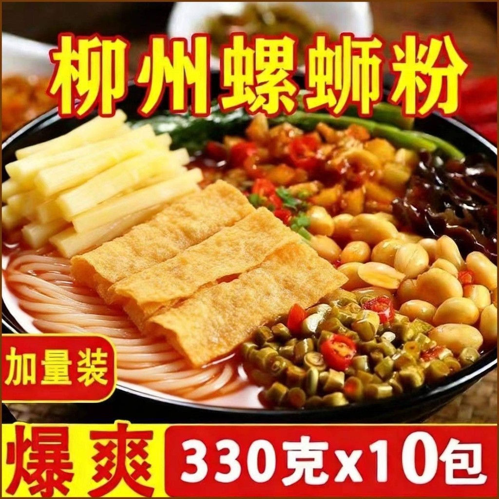 Guangxi Specialty Plus Noodles เผ็ดปริมาณมาก Liuzhou บะหมี่หอยทากพิเศษ บะหมี่หอยทาก Liuzhou บะหมี่หอ
