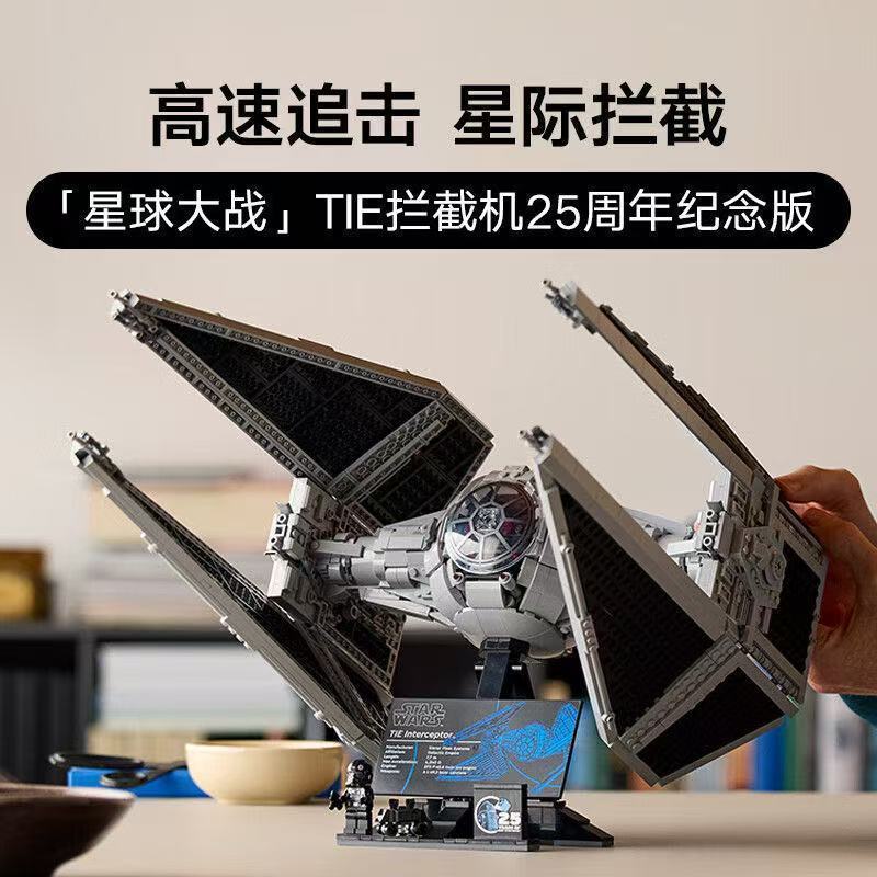 เข้ากันได้กับ Star Wars Series 75382TIE Interceptor Puzzle Assembly diy Building Block ของเล่นของขวั