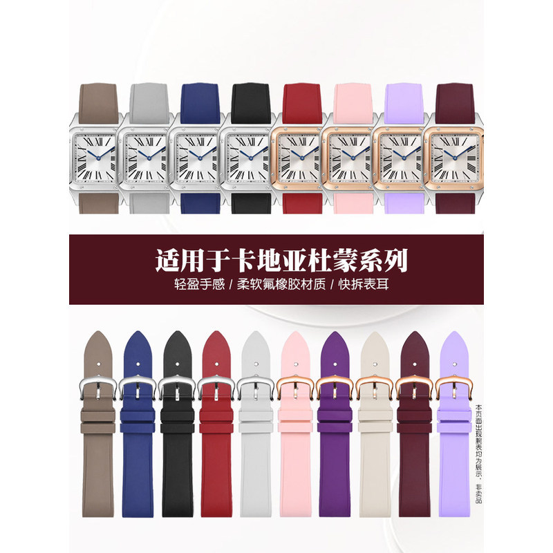 ปรับให้เข้ากับ Cartier Santos Dumon Series Fluoride Rubber Strap Womens Watch Strap Small Medium Bra
