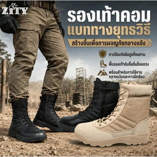 รองเท้าผู้ชาย รองเท้าบูทผู้ชาย ซื้อ 1 แถม 1 บูทคอมแบท กันลื่น ทนทาน ไซซ์ 39-46