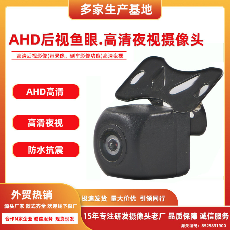 AHD4-Pin กล้องวิดีโอย้อนกลับ Universal HD Night Vision กล้องติดรถยนต์มุมกว้าง