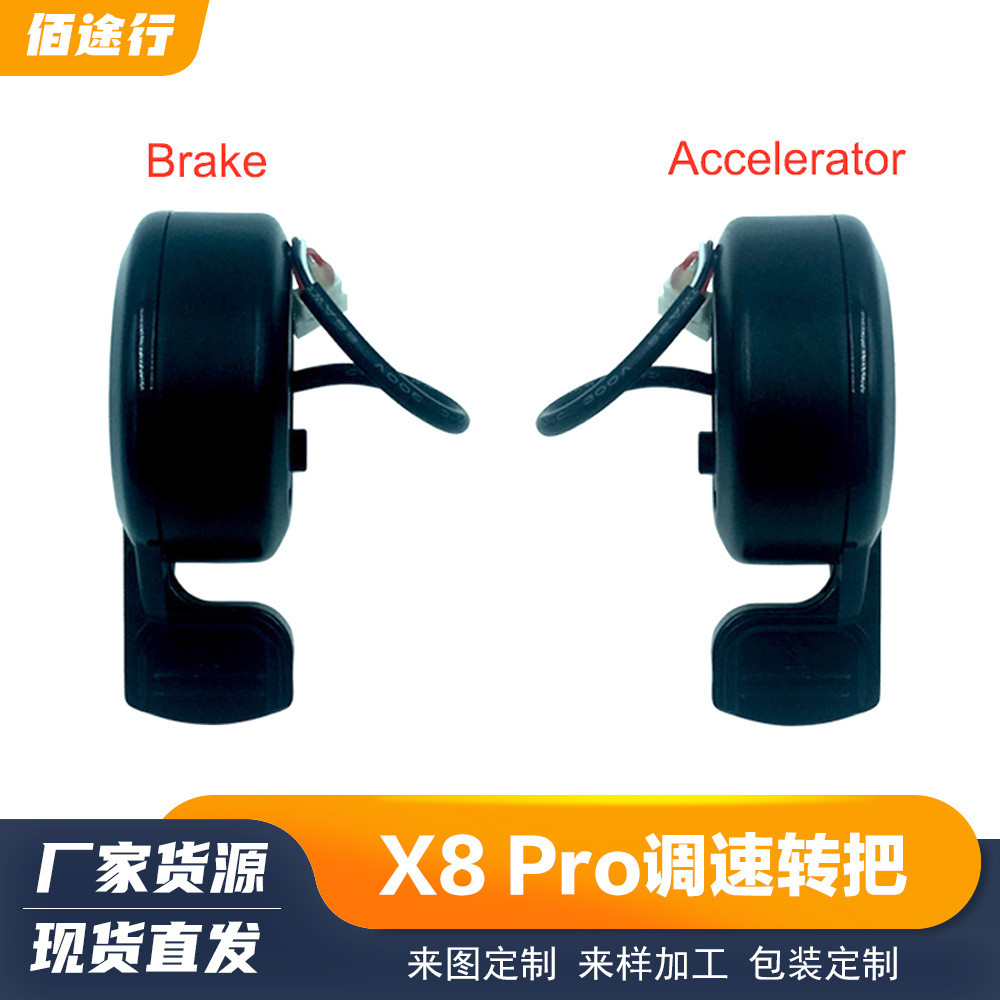 เลเวอร์ควบคุมความเร็วสำหรับสกู๊ตเตอร์ X8 Pro, Kugoo, Kirin S1