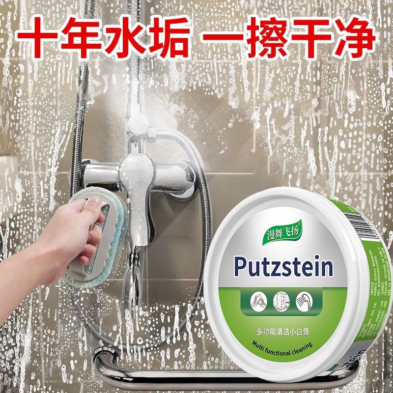 现货现发多功能清洁膏小白膏清洁多功能强效小白鞋去污免水洗一擦白清洁膏Multi-functional cleaning cream small white cream cleaning multi-f