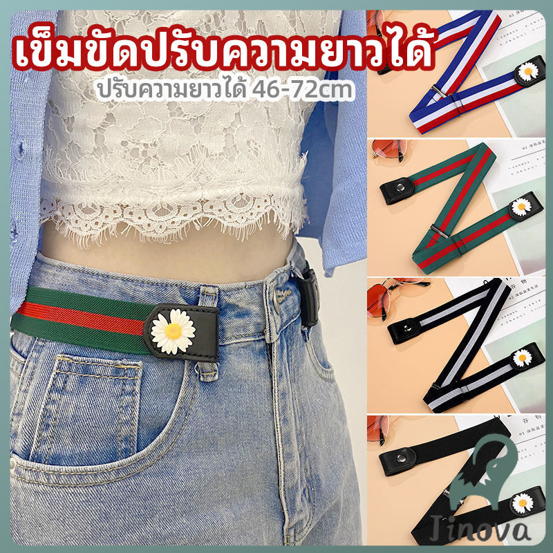 Jnv เข็มขัดผู้หญิง ใส่ง่าย หมดปัญหาเอวหลวม ประดับดอกเดซี่ ยางยืดล๊อคกับหูกางเกง belt