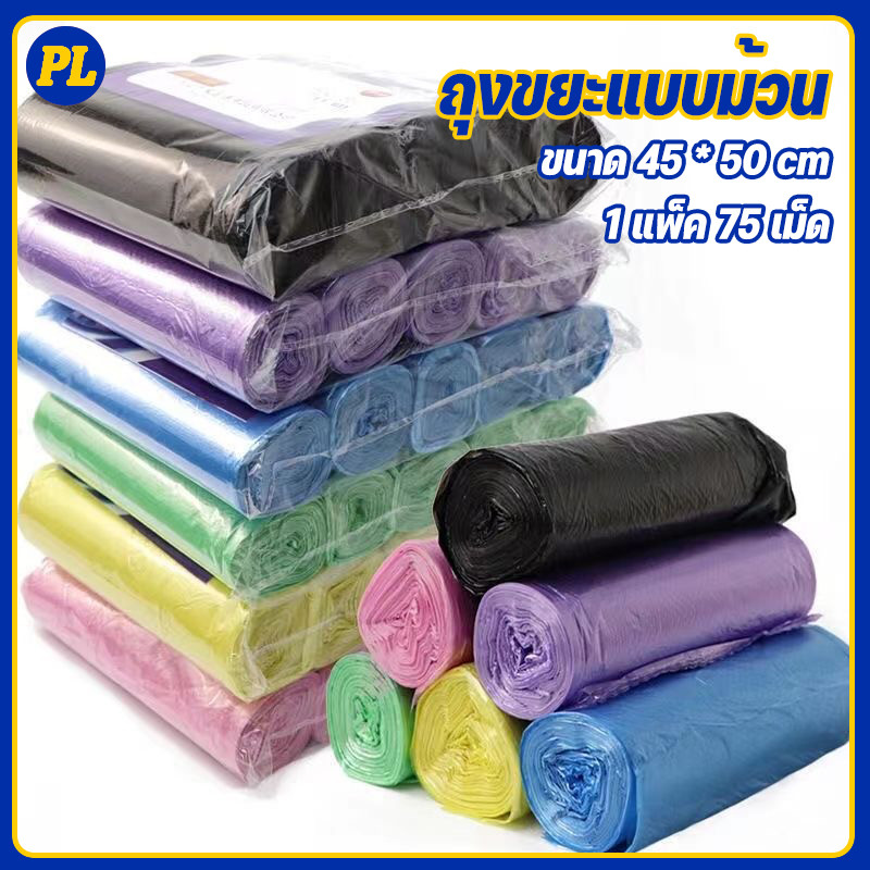 ถุงขยะม้วน 1แพ็ค มี5ม้วน 100ใบ ไม่มีกลิ่นฉุน เนื้อเหนียว ไม่สกปรก ฉีกตามเส้นประ ฉีกตามเส้นประ ใช้งานง่าย