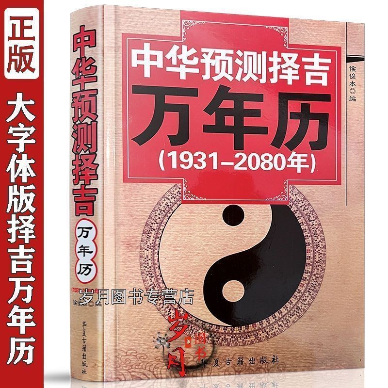 หนังสือการแพทย์วันดี 16k China Predicts