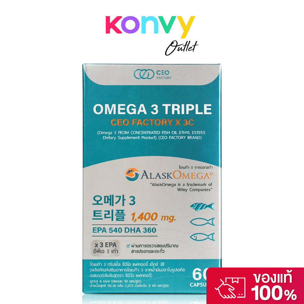 CEO Factory Omega 3 Triple EPA 540 DHA 360 60 Capsules ซีอีโอ แฟคตอรี่ ผลิตภัณฑ์เสริมอาหารโอเมก้า 3 