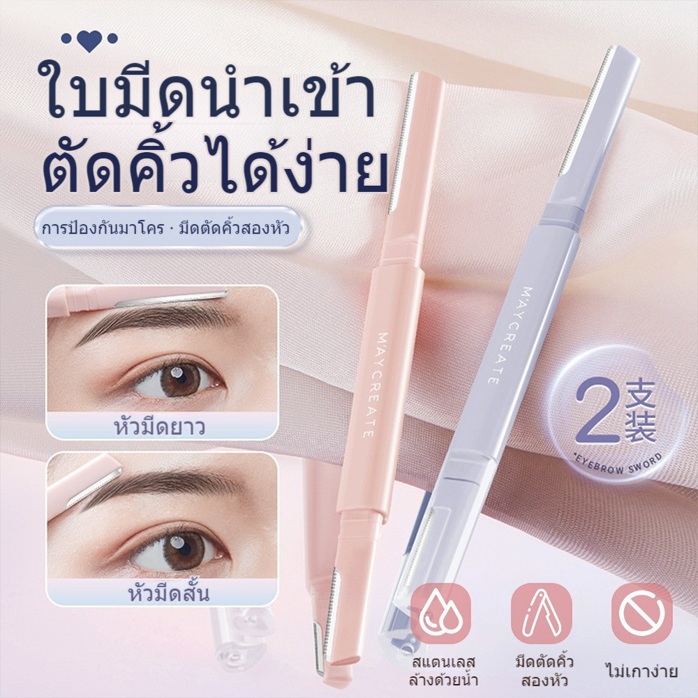 มืออาชีพสองหัวคิ้วตัดคิ้ว 2 ใน 1 คิ้วตัดความปลอดภัยใช้งานง่ายเจ็บปวดกำจัดขนใบมีดสแตนเลสคิ้วตัดคิ้ว