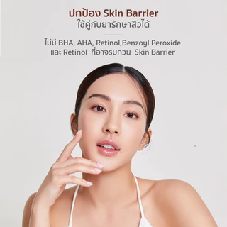 HER HYNESS Prebio Complete Anti-Acne Foam 100ml เฮอ ไฮเนส โฟมล้างหน้า.