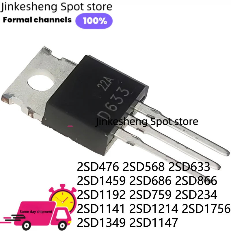 1-5PCS 2SD234 2SD1141 2SD1214 2SD1756 2SD1349 2SD1147 2SD476 2SD568 2SD633 2SD1459 2SD686 2SD866 2SD1192 2SD759 2SD ทรานซิสเตอร์