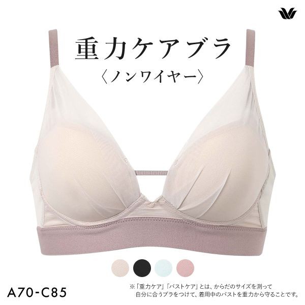 Wacoal Gravity-defying bust care bra wireless BXB114 (Sizes A-C)(40BXB114AC)(Direct from Japan)1