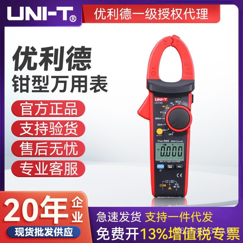 UNI-TBD UNI-TBD AC DC มัลติมิเตอร์ UT216A ช่วง/ประเภทแคลมป์ความแม่นยําสูงอัตโนมัติ/C/พร้อมไฟแบ็คไลท์