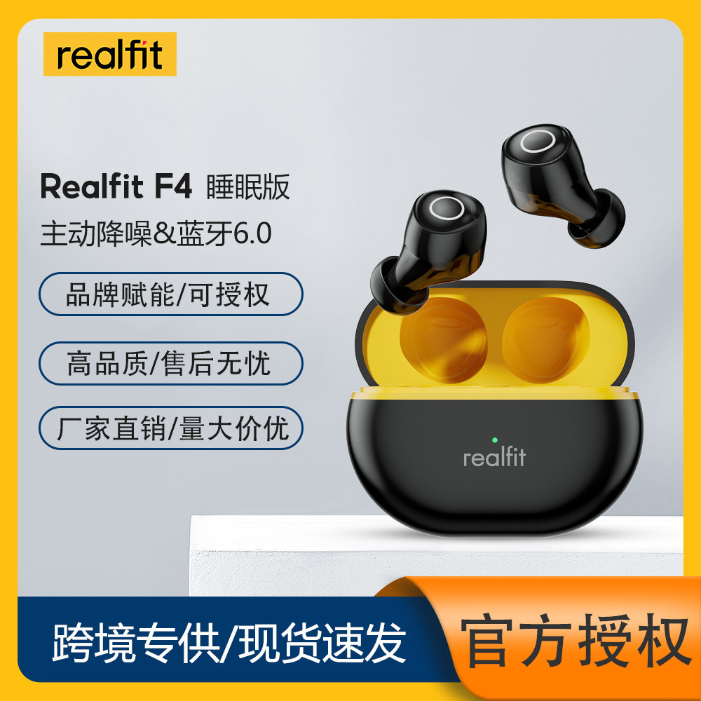 ชุดหูฟัง Realfit F4 Sleep ANC Active Noise Cancellation True Wireless Bluetooth 6.0 Bean Type ชุดหูฟ