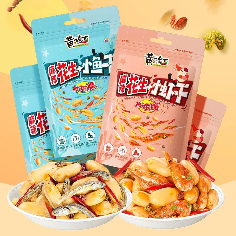 Huang Feihong 98g ปลาแห้งรสเผ็ด ถั่วลิสงแห้ง ถั่วลิสงกุ้งแห้ง Huang Feihong 50g ของว่าง ของว่างสําเร