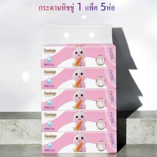 JIE HOMEทิชชู่ 🔥กระดาษทิชชู่ ไรฝุ่น กระดาษป๊อปอัพ ไม่เป็นขุย ห่อละ 210 แผ่น หนา 3 ชั้นห รูปแบบจัดส่งแบบสุ่ม